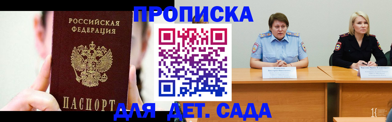 временная регистрация собственник в Нефтекамске